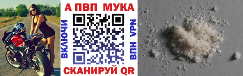 купить  цена  Богданович  сайты даркнета телеграм  APVP VHQ 