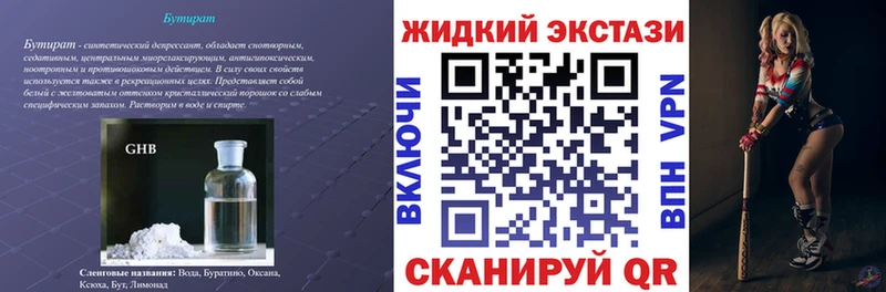 Бутират бутандиол  kraken вход  Богданович 