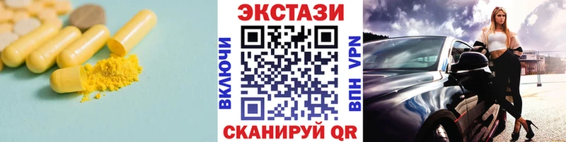 Ecstasy круглые  Богданович 
