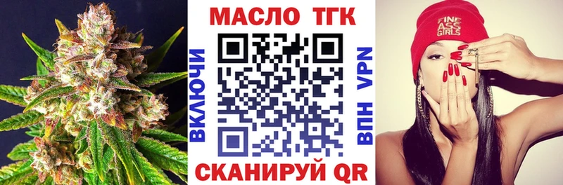 ТГК вейп  Богданович 